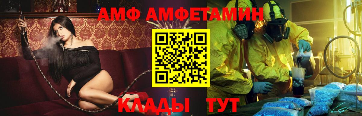 Советская Гавань  АМФЕТАМИН  Вход с VPN  АМФЕТАМИН Розовый 