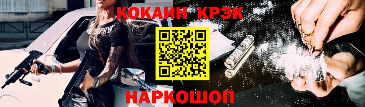 Советская Гавань  Кокаин FishScale  Вход с VPN 