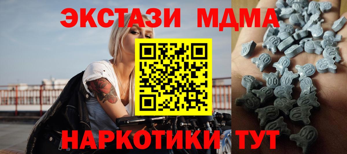 ЭКСТАЗИ XTC  Вход с VPN  Ecstasy  Ecstasy 280 MDMA  Советская Гавань 