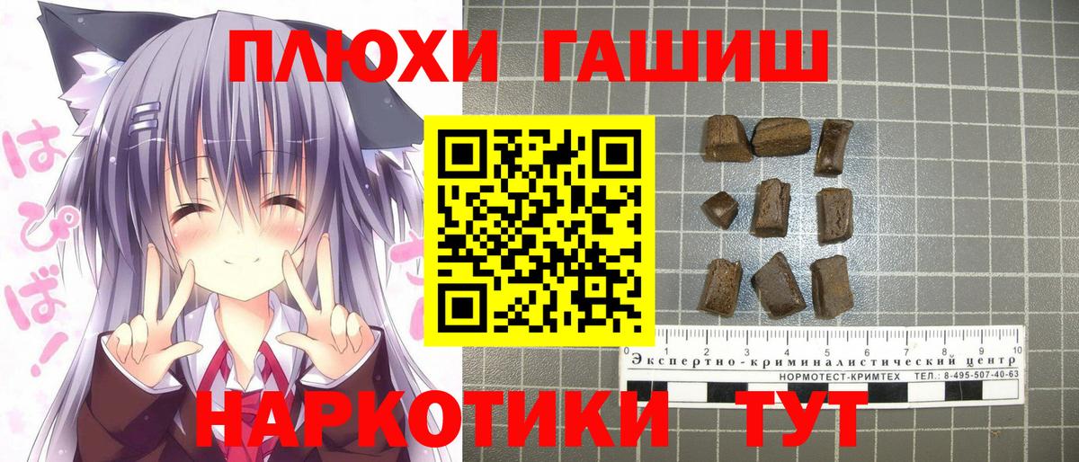 ГАШ индика сатива  Гашиш гашик  Вход с VPN  Советская Гавань 