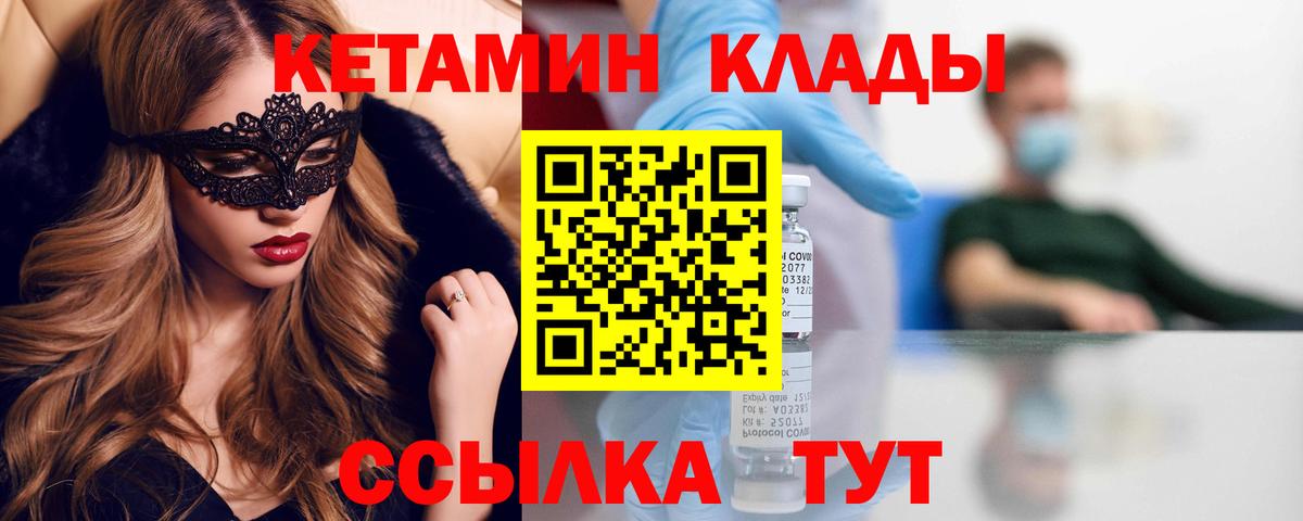 Советская Гавань  blacksprut tor  Вход с VPN  КЕТАМИН VHQ 