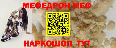 мефедрон Пенза