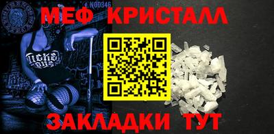 мефедрон Пенза