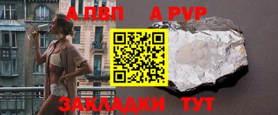 винт Партизанск