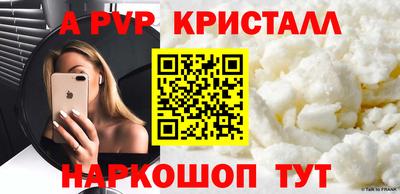 альфа пвп VHQ Первоуральск