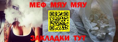 мефедрон Пенза