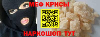 мефедрон Пенза