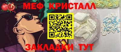 мефедрон Пенза