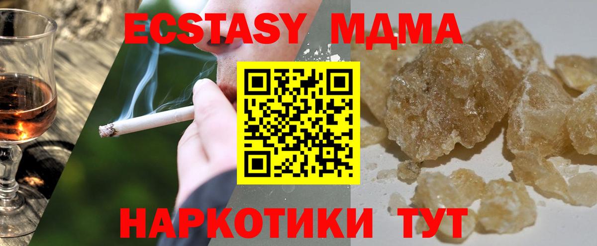 МДМА VHQ  Вход с VPN  Советская Гавань  МДМА Molly 