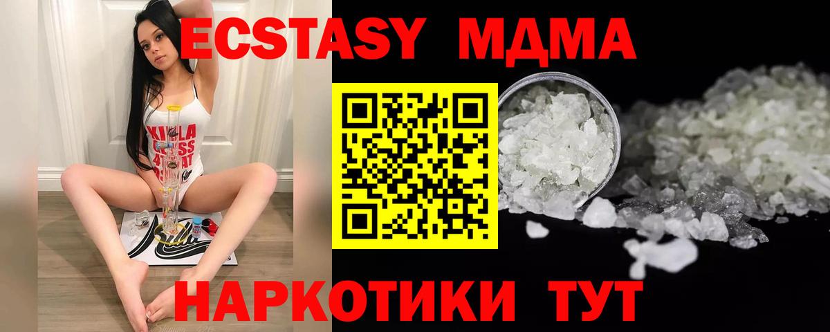MDMA crystal Советская Гавань