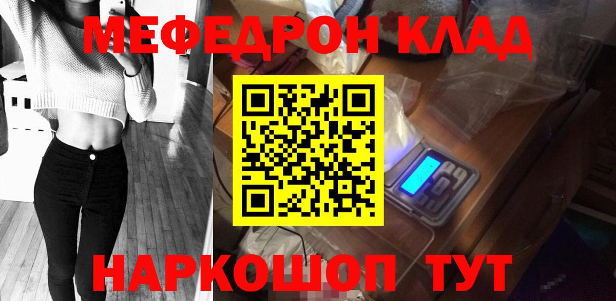 Меф  дарнет шоп  Советская Гавань  МЯУ-МЯУ кристаллы  Мефедрон VHQ  Вход с VPN  МЯУ-МЯУ 