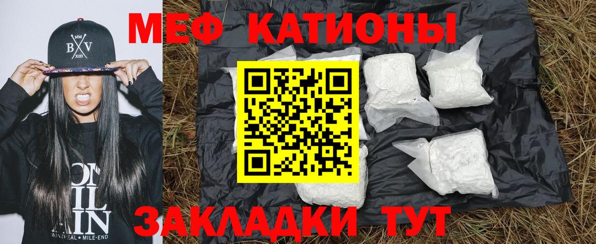 МЕФ кристаллы Советская Гавань