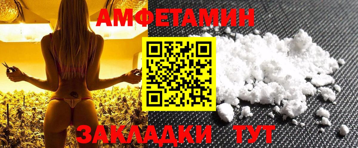 Первитин Декстрометамфетамин 99.9%  Метамфетамин  Советская Гавань  Первитин Декстрометамфетамин 99.9%  Вход с VPN 