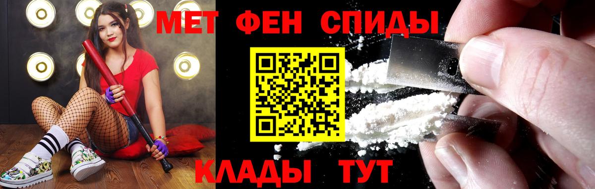 Мефедрон Советская Гавань