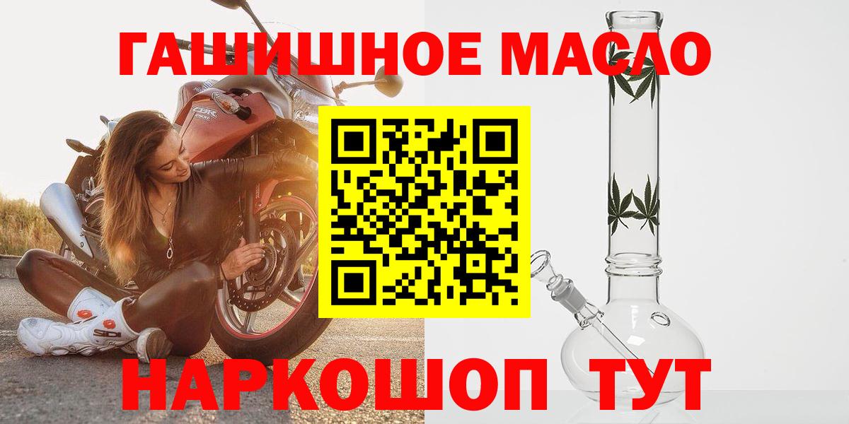 Дистиллят ТГК вейп с тгк  ТГК жижа  Вход с VPN  Советская Гавань 
