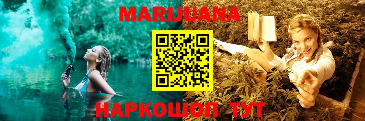 Бошки марихуана Ganja Советская Гавань